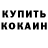 КЕТАМИН ketamine GEFO CRAIM