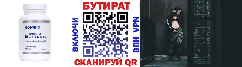 БУТИРАТ оксибутират  где найти наркотики  darknet какой сайт  Межгорье 