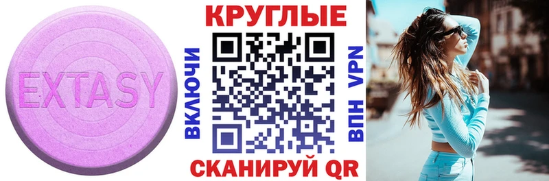 Экстази круглые  что такое наркотик  Межгорье 
