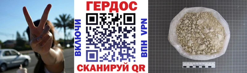 Героин гречка Межгорье