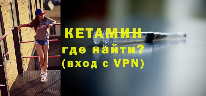 КЕТАМИН VHQ  Межгорье 