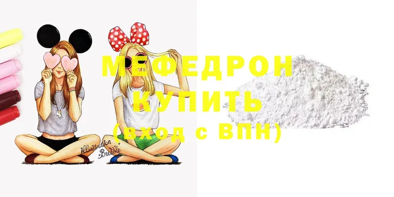 Мефедрон mephedrone  закладки  Межгорье 