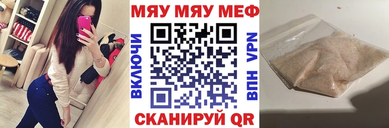 гидра tor купить закладку Межгорье Мефедрон 4 MMC