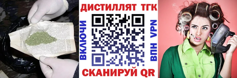 ТГК жижа  как найти   Межгорье 